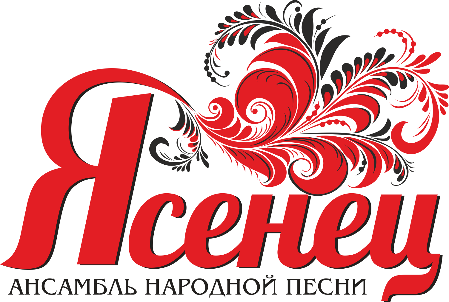 Логотипы народных ансамблей. Логотип народного коллектива. Логотип фольклорного ансамбля. Народный коллектив лого.